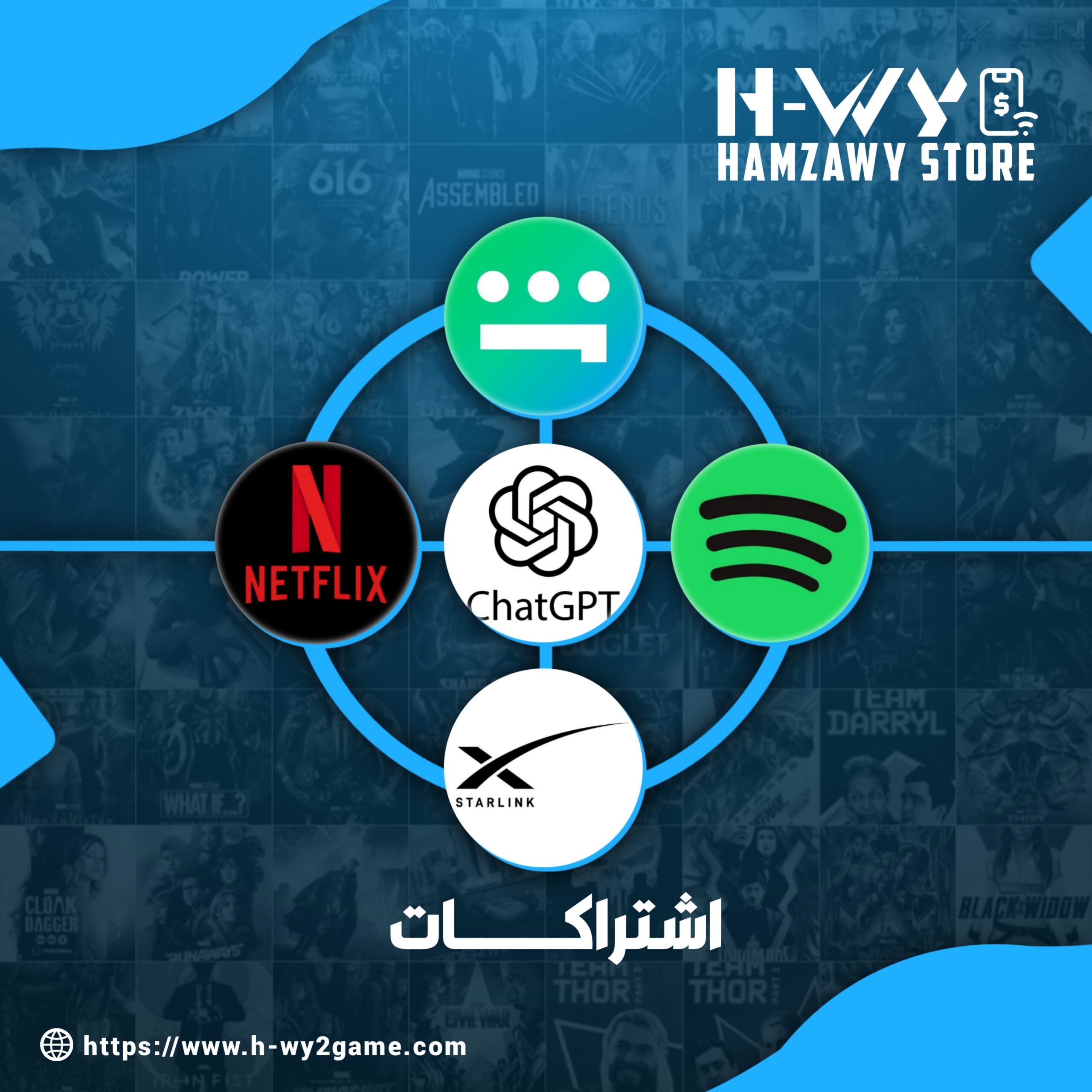 الاشتراكات
