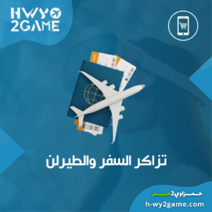 بورتسودان - مصر