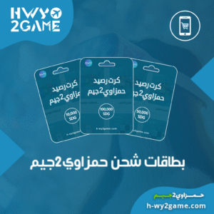 بطاقات حمزاوي2جيم