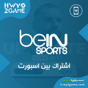 اشتراك beIN SPORTS
