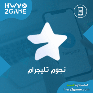 نجوم تليجرام