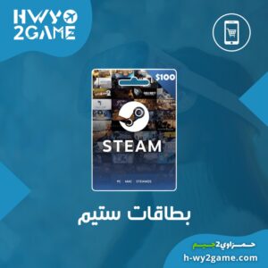 بطاقات استيم