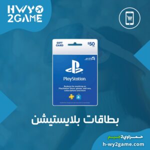 بطاقات بلايستيشن