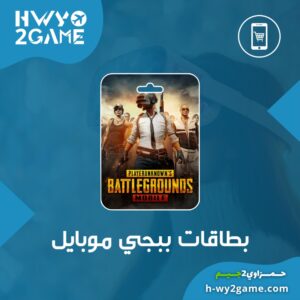 بطاقات شدات ببجي