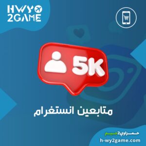 متابعين انستغرام