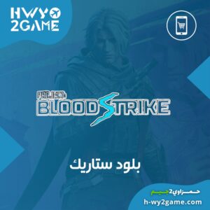 بلود سترايك