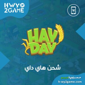 هاي داي