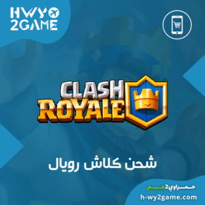 كلاش رويال